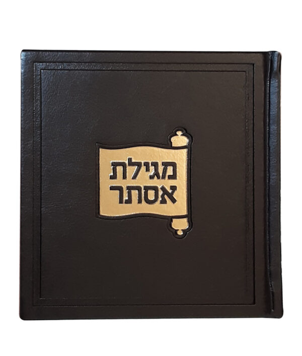 ⁦מגילת אסתר דגם בָּשְׂמַת⁩ – תמונה ⁦2⁩