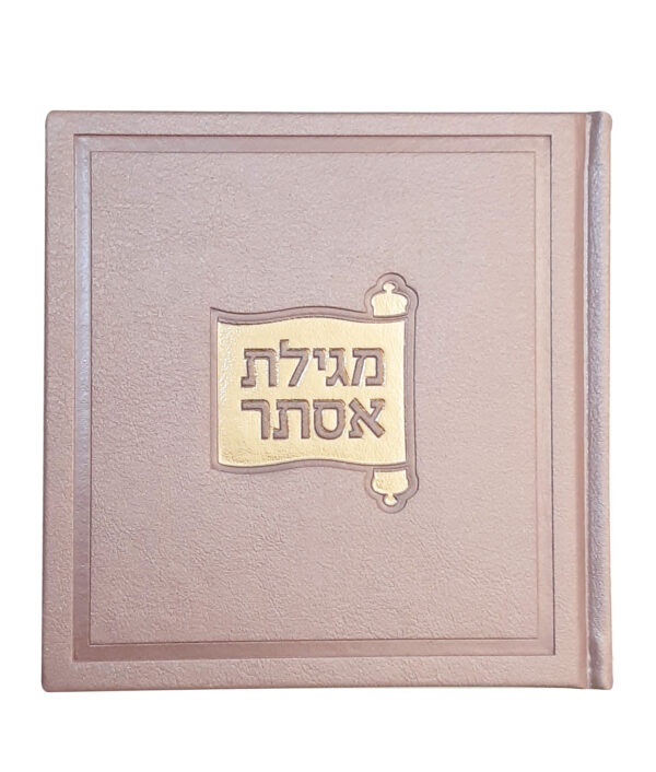 ⁦מגילת אסתר דגם בָּשְׂמַת⁩ – תמונה ⁦3⁩