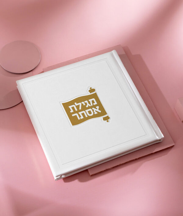 מגילת אסתר דגם בָּשְׂמַת