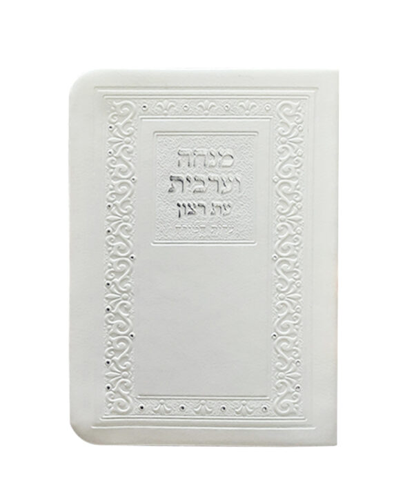 ⁦מנחה וערבית דגם קלאסי + ניילון⁩ – תמונה ⁦2⁩