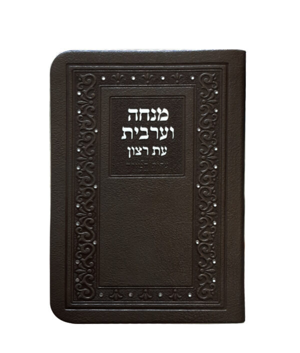 ⁦מנחה וערבית דגם קלאסי + ניילון⁩ – תמונה ⁦4⁩
