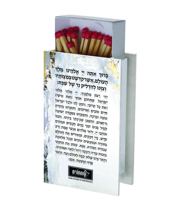 ⁦קופסת גפרורים אומנותי לשבת⁩ – תמונה ⁦4⁩