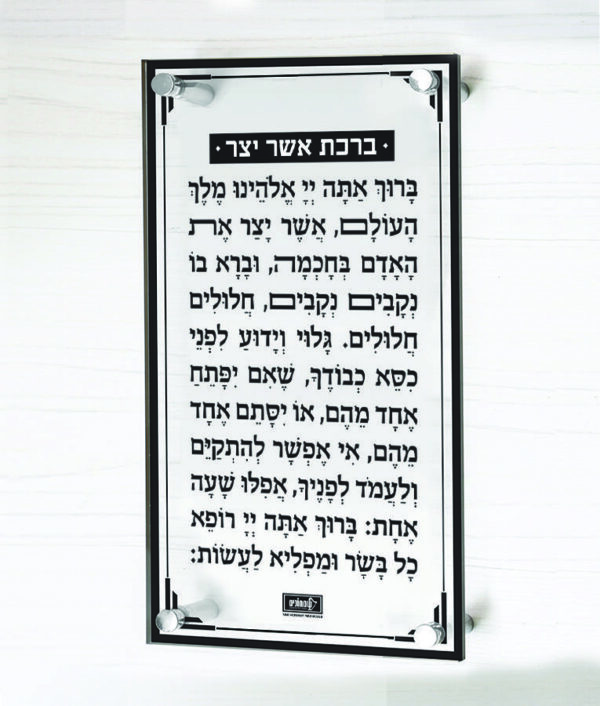 אשר יצר גדול – צף