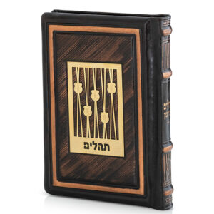 תהילים דגם גולד
