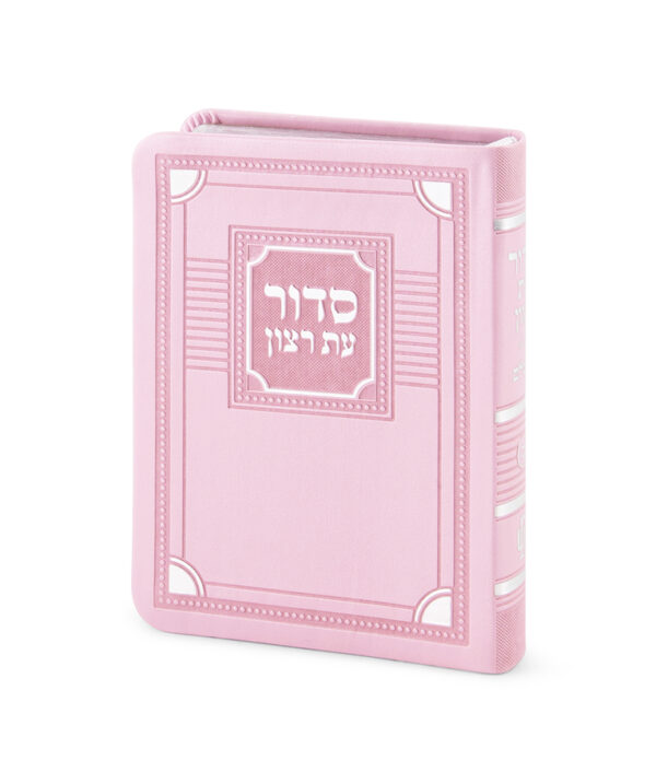 ⁦סדור השלם דגם פינות 8X12⁩ – תמונה ⁦5⁩