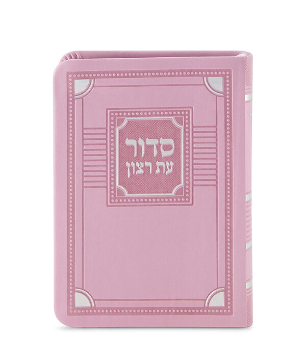 ⁦סדור השלם דגם פינות 8X12⁩ – תמונה ⁦6⁩