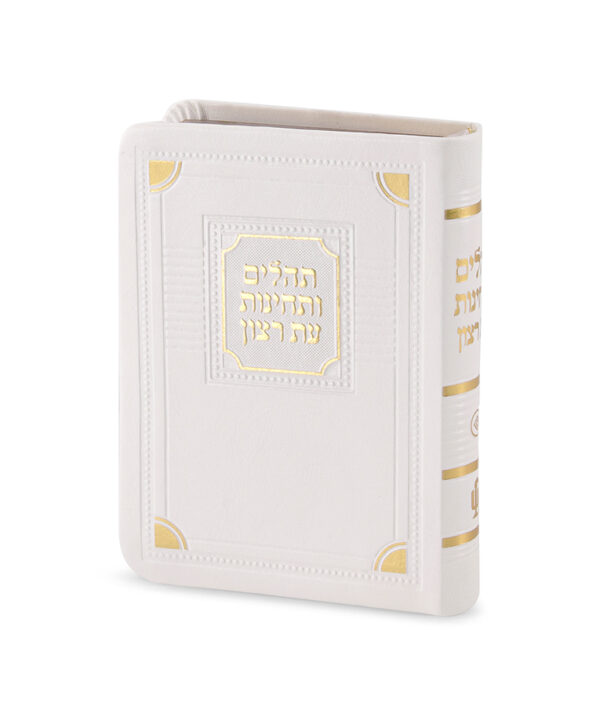 ⁦תהילים ותחינות דגם פינות 8X12⁩ – תמונה ⁦6⁩