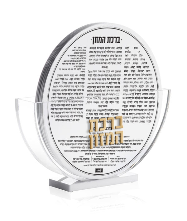 ⁦מעמד ברכונים עגול⁩ – תמונה ⁦4⁩