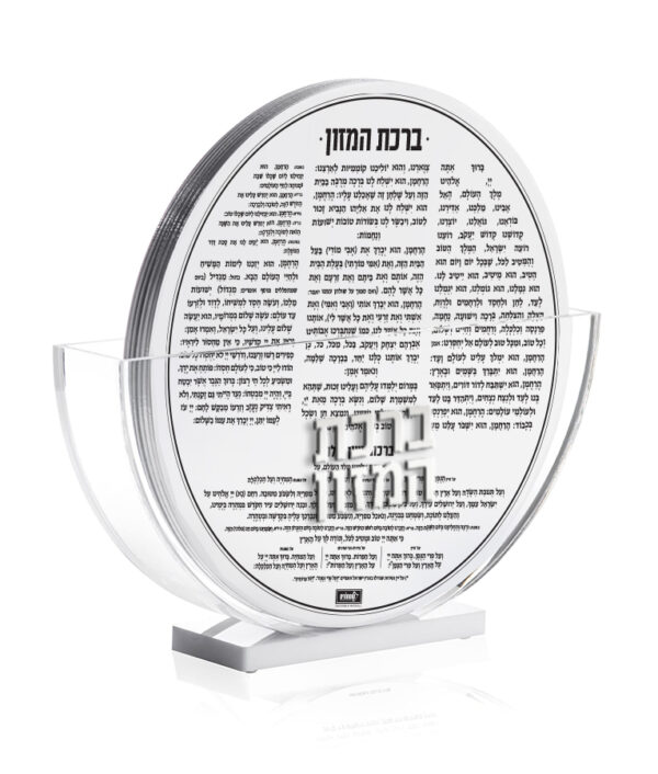 ⁦מעמד ברכונים עגול⁩ – תמונה ⁦5⁩