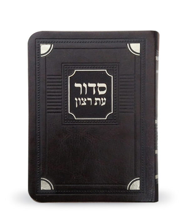 ⁦סדור השלם דגם פינות 11X16⁩ – תמונה ⁦2⁩
