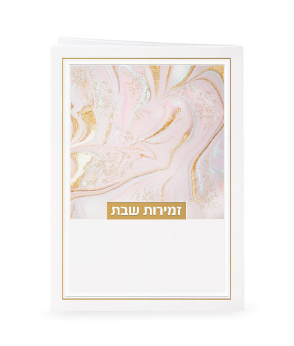 ⁦זמירות דגם נצנצים⁩ – תמונה ⁦2⁩