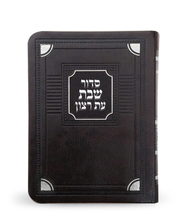 ⁦סדור לשבת דגם פינות 11X16⁩ – תמונה ⁦3⁩