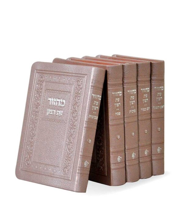 ⁦סדרת רימון – סט מחזורים מהודרים⁩ – תמונה ⁦2⁩