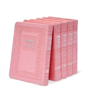 סדרת רימון – סט מחזורים מהודרים