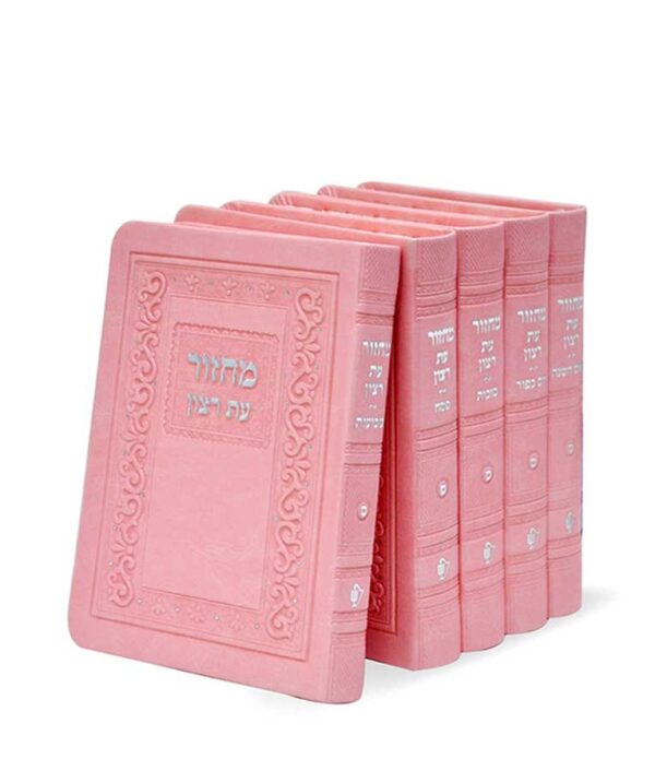 סדרת רימון – סט מחזורים מהודרים