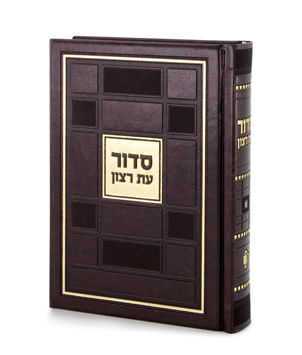 סדור דגם ברקת