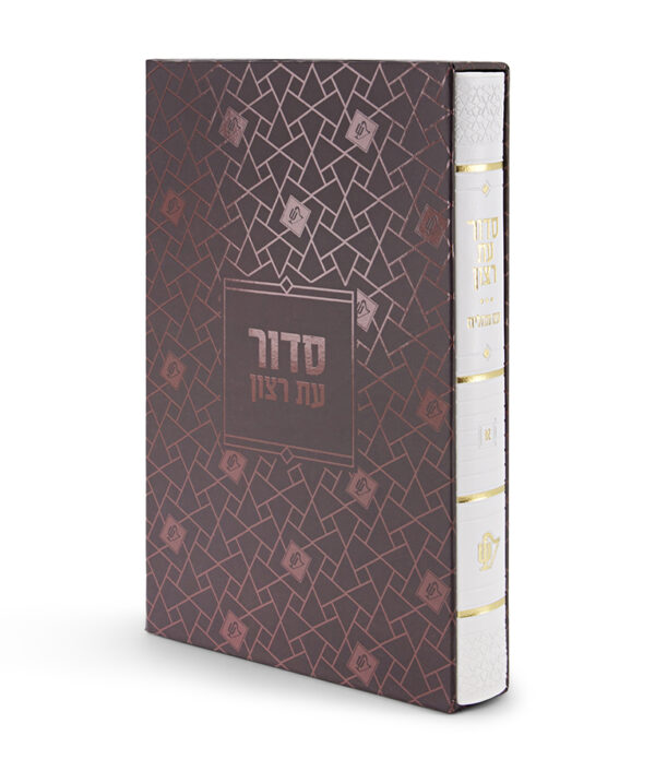 ⁦סדור דגם פסיפס⁩ – תמונה ⁦5⁩