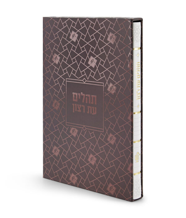 ⁦תהלים דגם פסיפס⁩ – תמונה ⁦8⁩