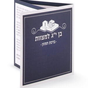 ברכון דגם תפילין
