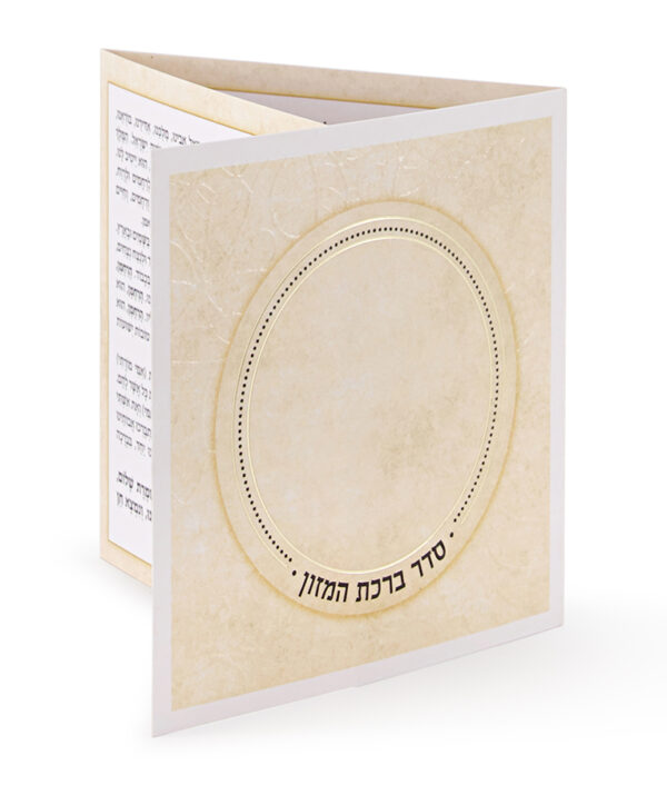 ⁦ברכון דגם עיגול⁩ – תמונה ⁦3⁩