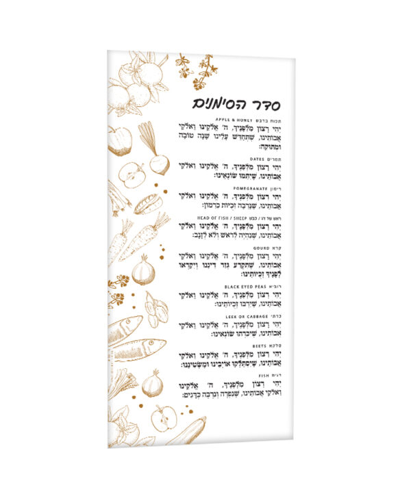 ⁦כרטיס סדר הסימנים מאויר  – זהב⁩ – תמונה ⁦2⁩