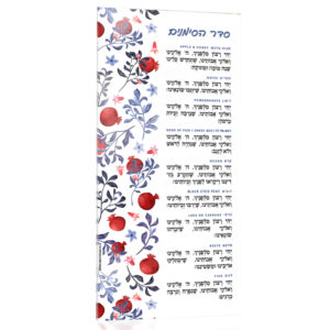 כרטיס סדר הסימנים  – צבעוני