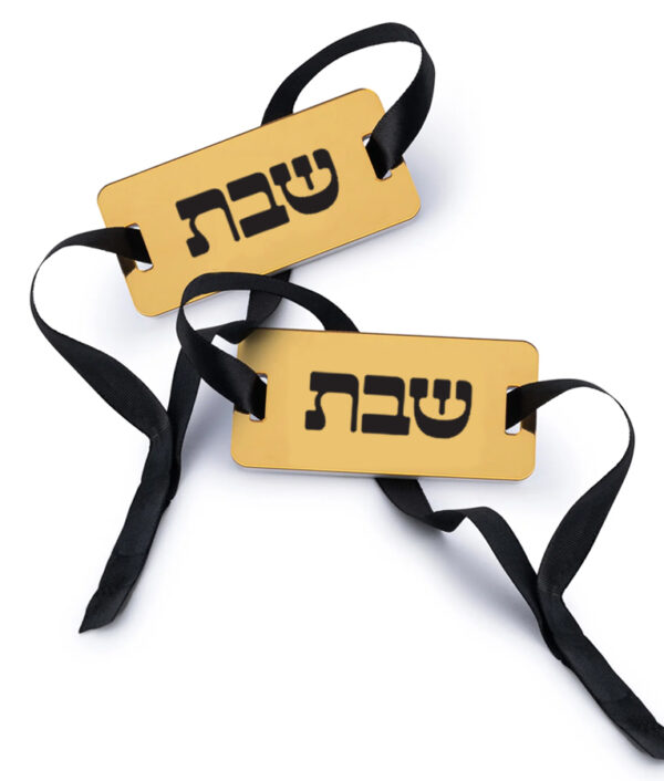 ⁦חבקי קשירה למפיות – שבת⁩ – תמונה ⁦5⁩