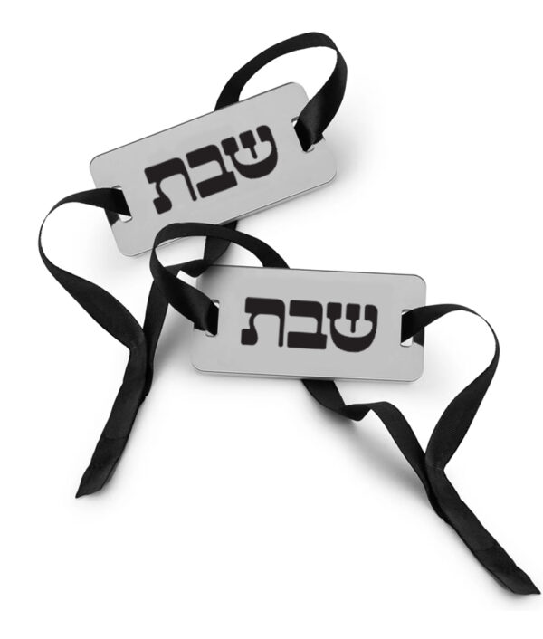 ⁦חבקי קשירה למפיות – שבת⁩ – תמונה ⁦2⁩