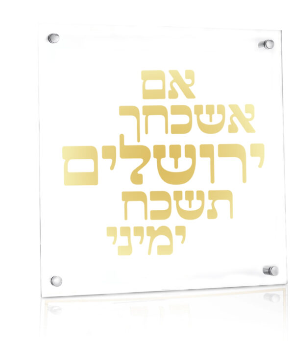 ⁦אם אשכחך לתליה⁩ – תמונה ⁦2⁩