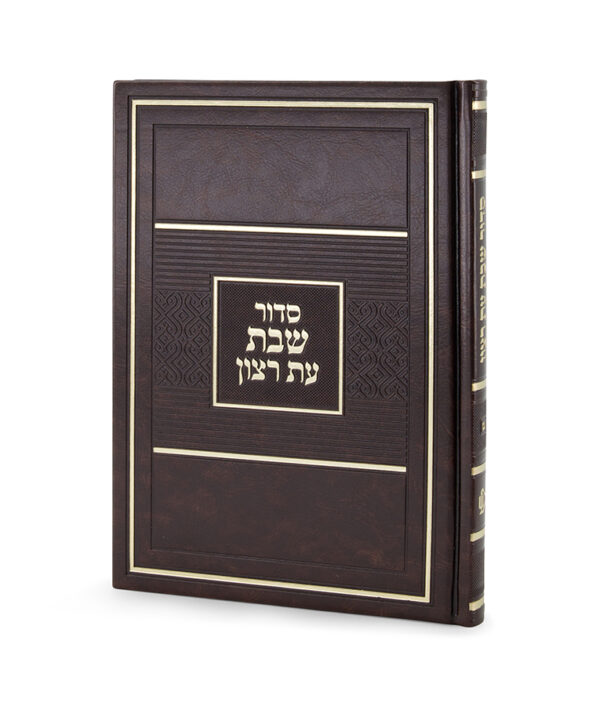 ⁦סדור לשבת כ. קשה גדול 15X21⁩ – תמונה ⁦2⁩