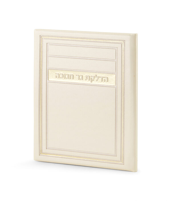 ⁦הדלקת נר חנוכה דגם מיתר⁩ – תמונה ⁦5⁩