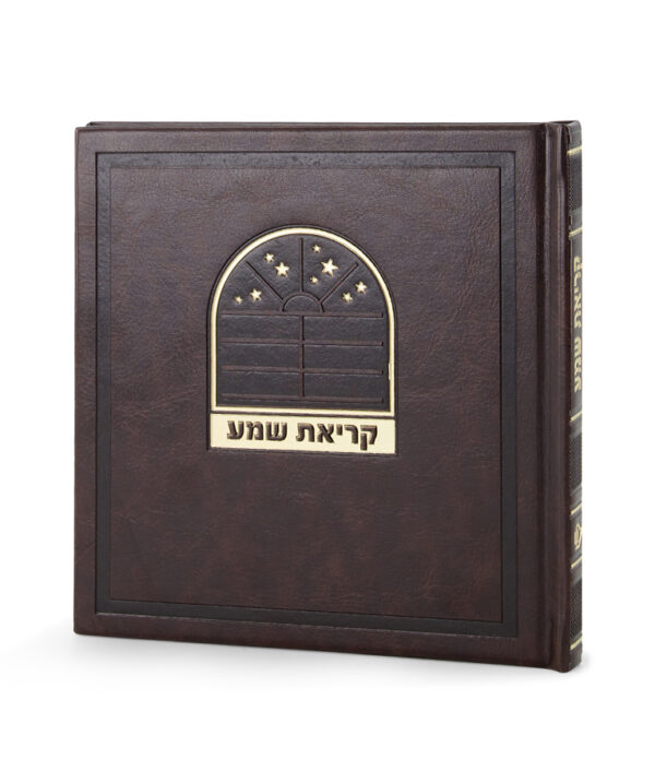 ⁦קריאת שמע דגם בשמת⁩ – תמונה ⁦3⁩
