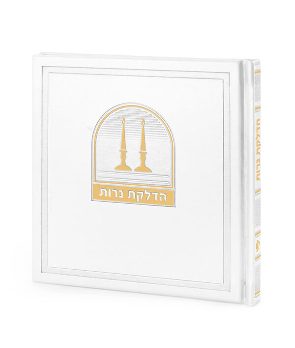 ⁦הדלקת נרות – דגם בשמת⁩ – תמונה ⁦4⁩
