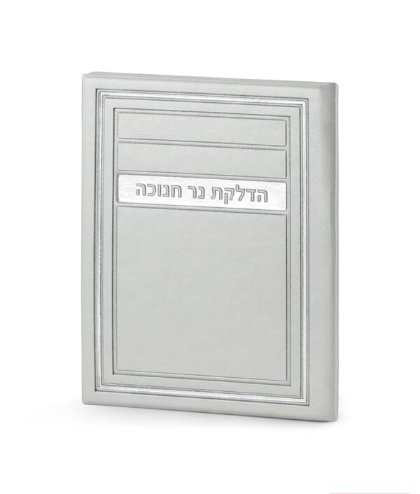 הדלקת נר חנוכה דגם מיתר