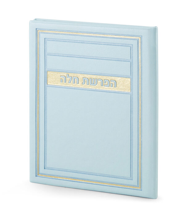 ⁦סדר הפרשת חלה – דגם מיתר⁩ – תמונה ⁦6⁩