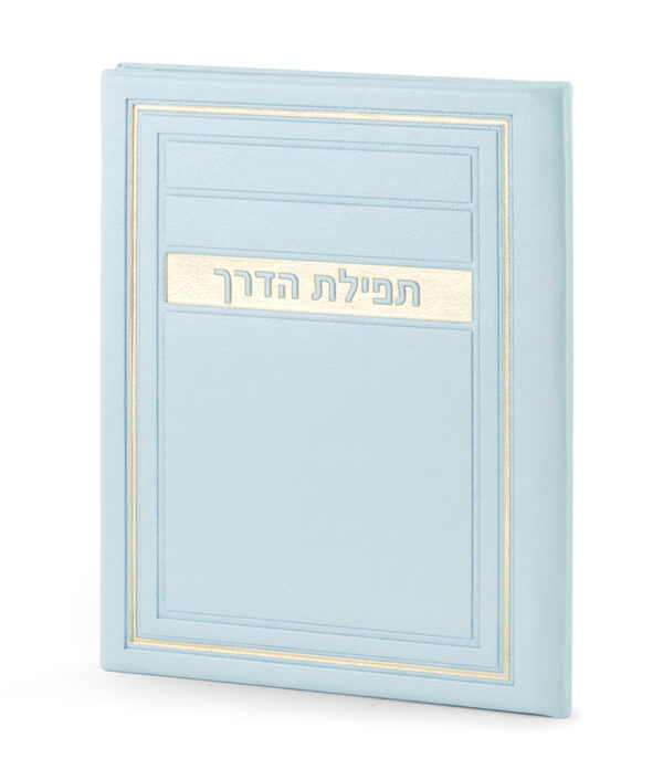 תפילת הדרך – דגם מיתר