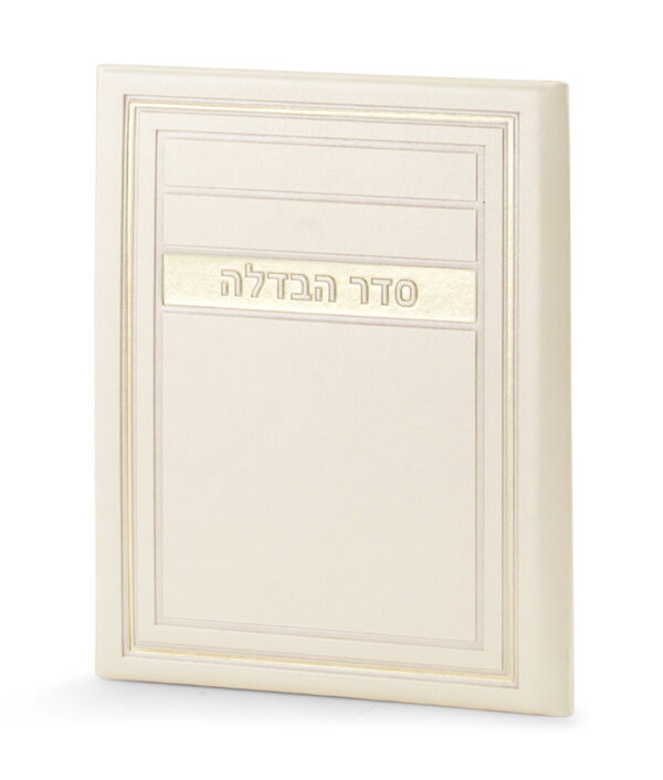 ⁦סדר הבדלה – דגם מיתר⁩ – תמונה ⁦2⁩