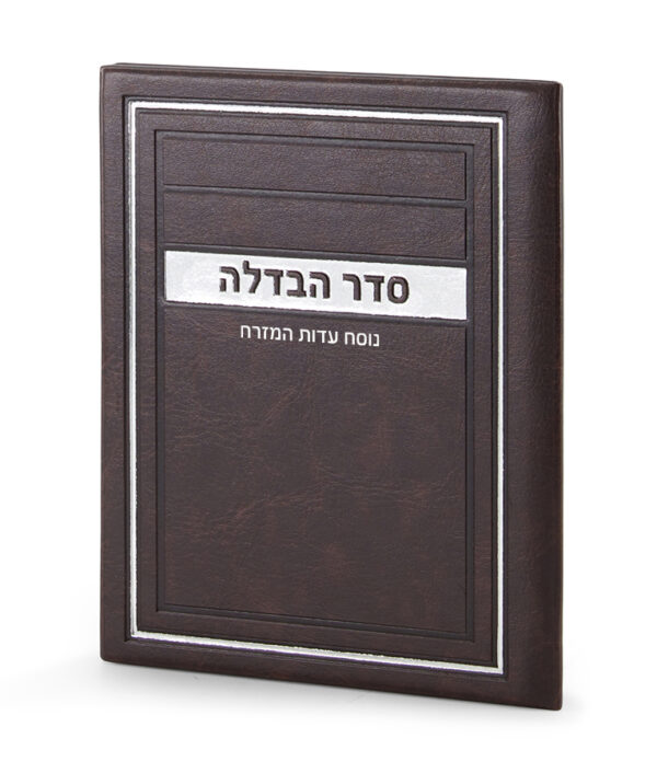 ⁦סדר הבדלה – דגם מיתר⁩ – תמונה ⁦4⁩
