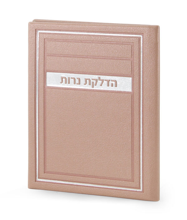 ⁦הדלקת נרות שבת – דגם מיתר⁩ – תמונה ⁦5⁩