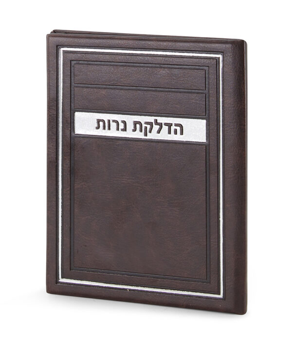 ⁦הדלקת נרות שבת – דגם מיתר⁩ – תמונה ⁦7⁩