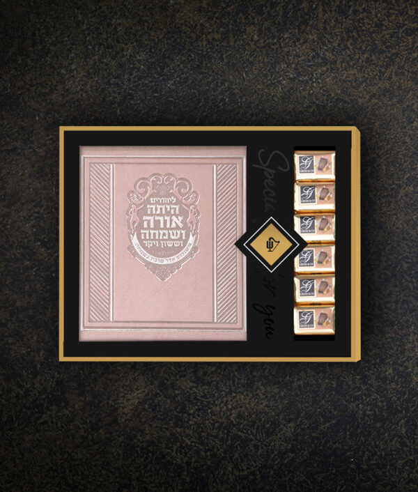 מארז מעטפת – ליהודים היתה