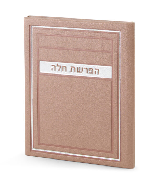 ⁦סדר הפרשת חלה – דגם מיתר⁩ – תמונה ⁦5⁩