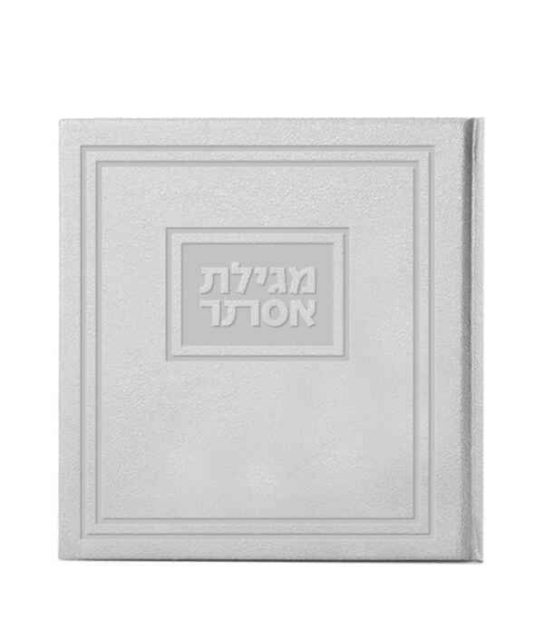 ⁦מגילת אסתר 13X13 קשה⁩ – תמונה ⁦2⁩
