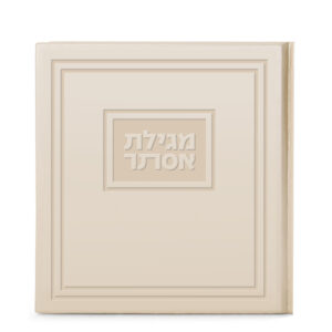 מגילת אסתר 13X13 קשה