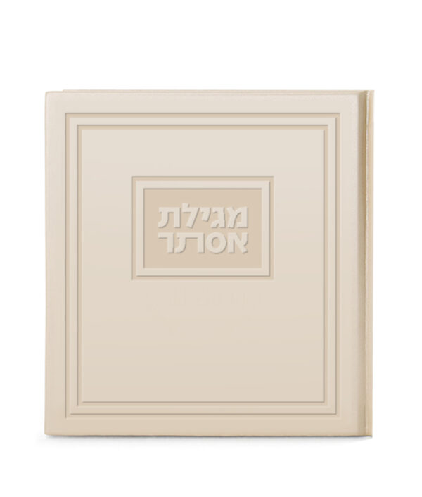 מגילת אסתר 13X13 קשה