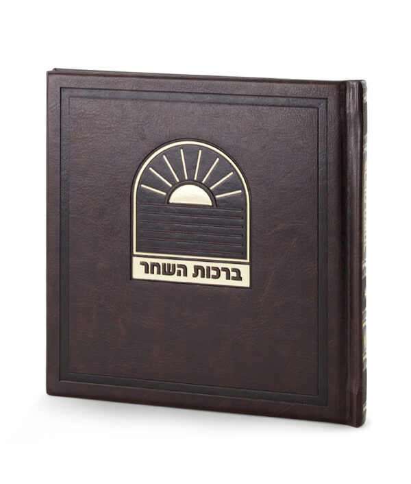 ⁦ברכות השחר דגם בשמת⁩ – תמונה ⁦5⁩