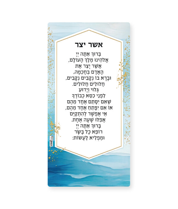 מגנט אשר יצר מלבני