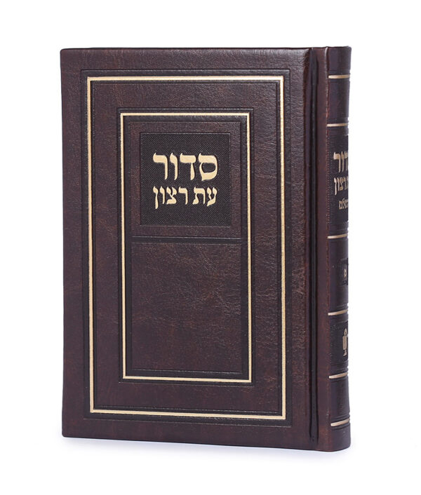 ⁦סדור השלם כריכה קשה 10X14⁩ – תמונה ⁦2⁩