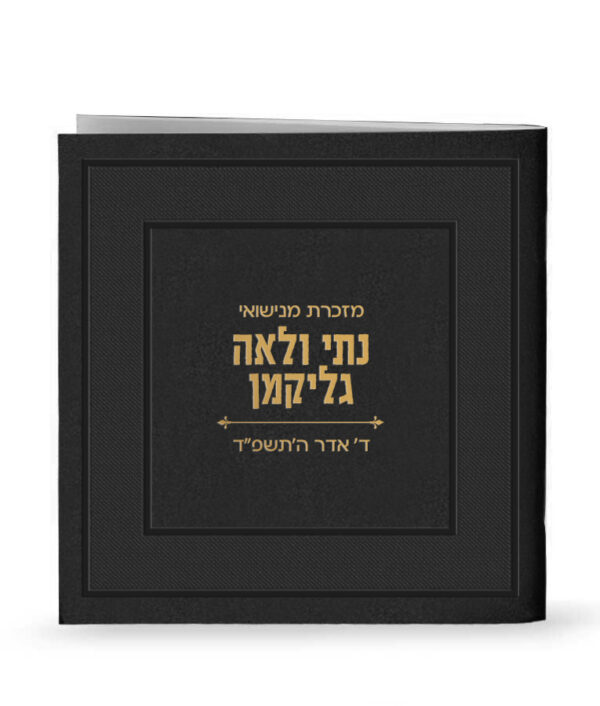 ⁦ברכון דגם אלמוג⁩ – תמונה ⁦7⁩