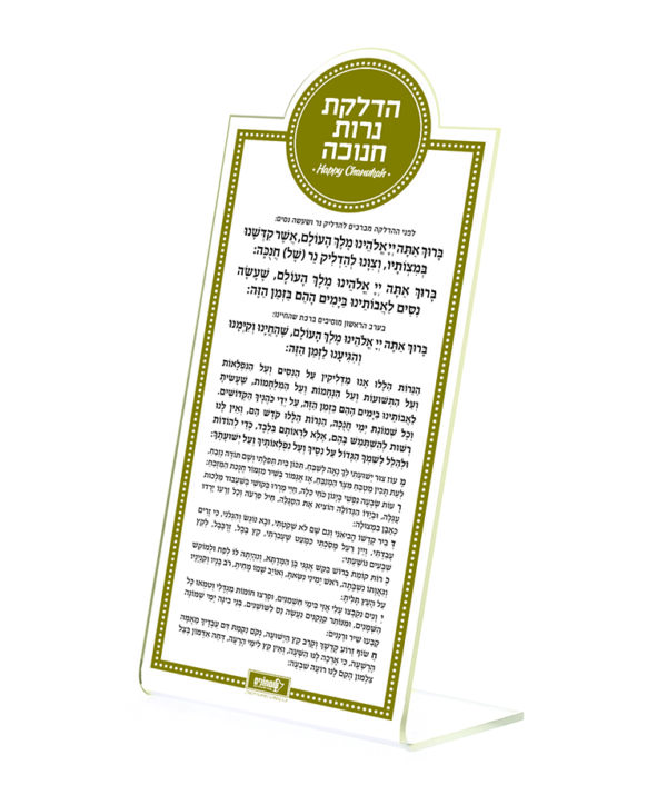 סטנד הדלקת נרות חנוכה עיגול
